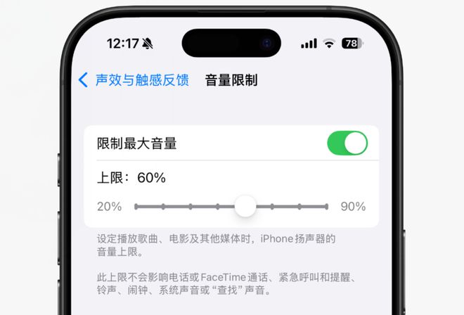 锁屏音量终于回归可以这样设置！z6尊龙·中国网站iPhone(图2)